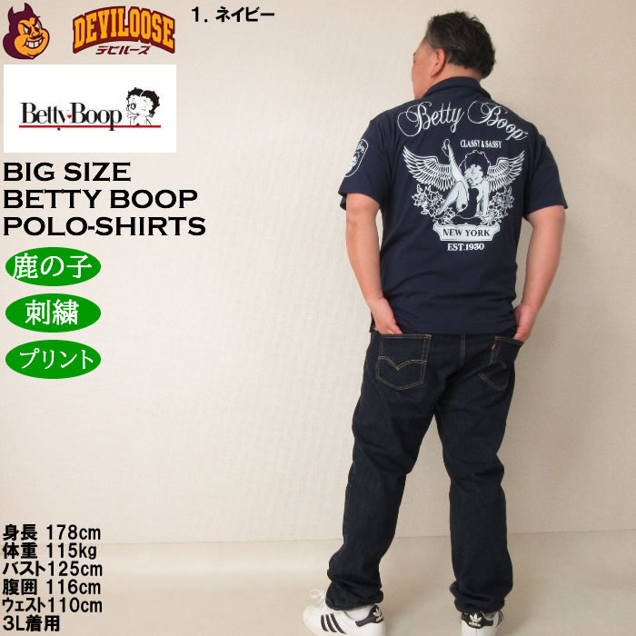 大きいサイズ メンズ BETTY BOOP 鹿の子刺繍&プリント 半袖ポロシャツ（メーカー取寄）ベティブープ 3L 4L 5L 6L 8L キングサイズ ビッグサイズ | BETTY BOOP | 13