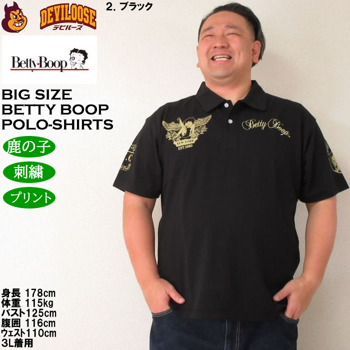 大きいサイズ メンズ BETTY BOOP 鹿の子刺繍&プリント 半袖ポロシャツ（メーカー取寄）ベティブープ 3L 4L 5L 6L 8L キングサイズ ビッグサイズ | BETTY BOOP | 14