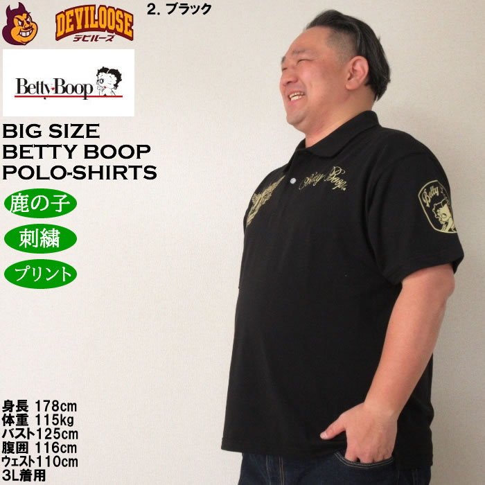 大きいサイズ メンズ BETTY BOOP 鹿の子刺繍&プリント 半袖ポロシャツ（メーカー取寄）ベティブープ 3L 4L 5L 6L 8L キングサイズ ビッグサイズ | BETTY BOOP | 15