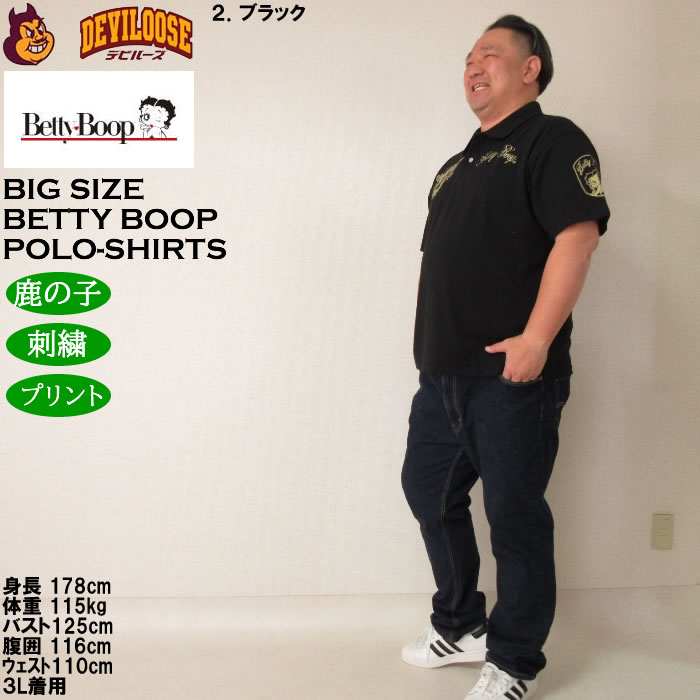 大きいサイズ メンズ BETTY BOOP 鹿の子刺繍&プリント 半袖ポロシャツ（メーカー取寄）ベティブープ 3L 4L 5L 6L 8L キングサイズ ビッグサイズ | BETTY BOOP | 17