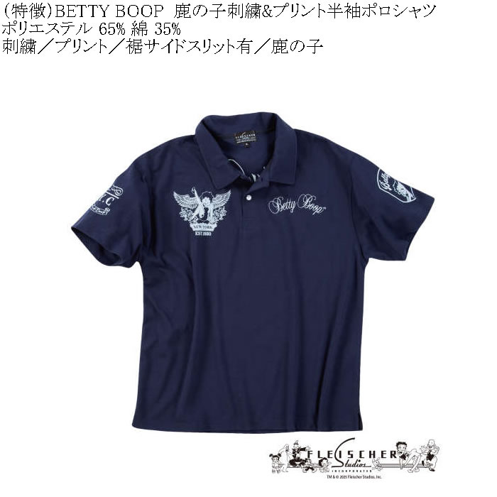 大きいサイズ メンズ BETTY BOOP 鹿の子刺繍&プリント 半袖ポロシャツ（メーカー取寄）ベティブープ 3L 4L 5L 6L 8L キングサイズ ビッグサイズ | BETTY BOOP | 05