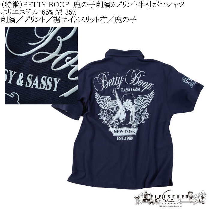 大きいサイズ メンズ BETTY BOOP 鹿の子刺繍&プリント 半袖ポロシャツ（メーカー取寄）ベティブープ 3L 4L 5L 6L 8L キングサイズ ビッグサイズ | BETTY BOOP | 06