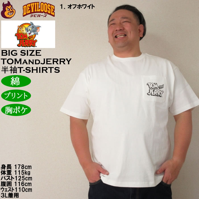 大きいサイズ メンズ TOM and JERRY 天竺プリント 胸ポケット付 半袖 Tシャツ 綿 コットン（メーカー取寄）トムアンドジェリー 3L 4L 5L 6L 8L |  | 09