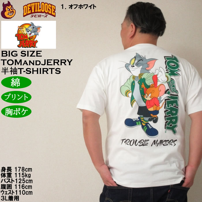 大きいサイズ メンズ TOM and JERRY 天竺プリント 胸ポケット付 半袖 Tシャツ 綿 コットン（メーカー取寄）トムアンドジェリー 3L 4L 5L 6L 8L |  | 11