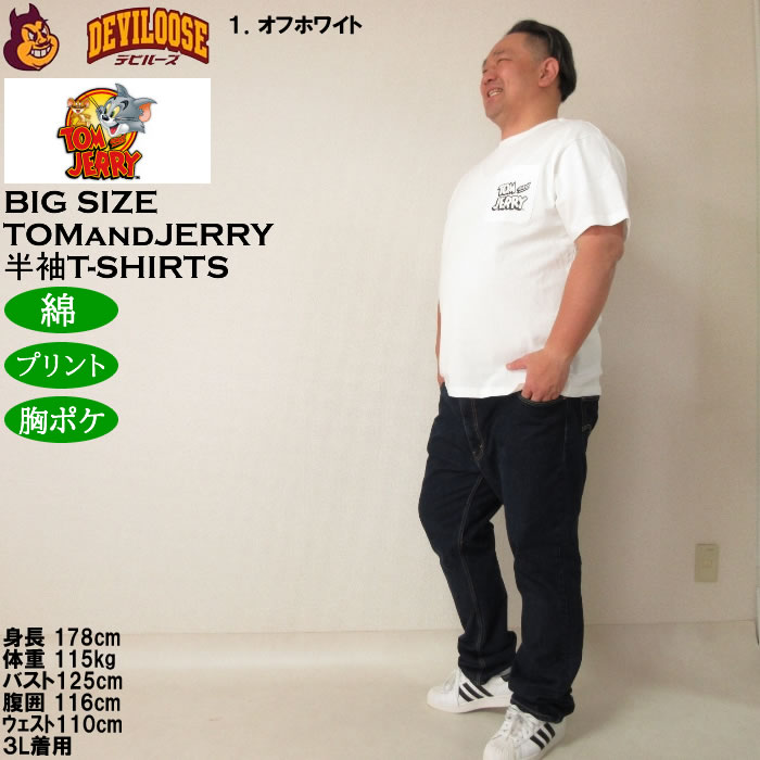 大きいサイズ メンズ TOM and JERRY 天竺プリント 胸ポケット付 半袖 Tシャツ 綿 コットン（メーカー取寄）トムアンドジェリー 3L 4L 5L 6L 8L |  | 12