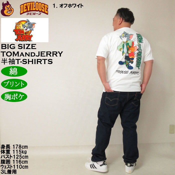 大きいサイズ メンズ TOM and JERRY 天竺プリント 胸ポケット付 半袖 Tシャツ 綿 コットン（メーカー取寄）トムアンドジェリー 3L 4L 5L 6L 8L |  | 13