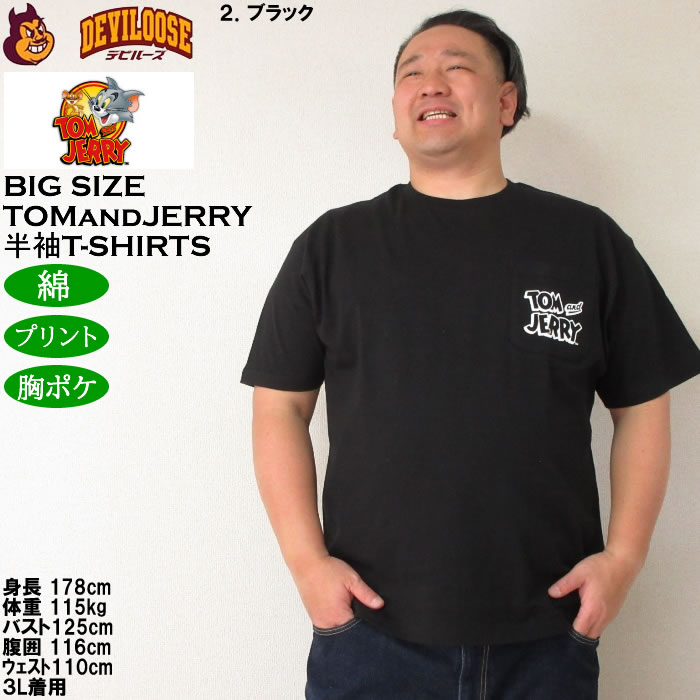 大きいサイズ メンズ TOM and JERRY 天竺プリント 胸ポケット付 半袖 Tシャツ 綿 コットン（メーカー取寄）トムアンドジェリー 3L 4L 5L 6L 8L |  | 14