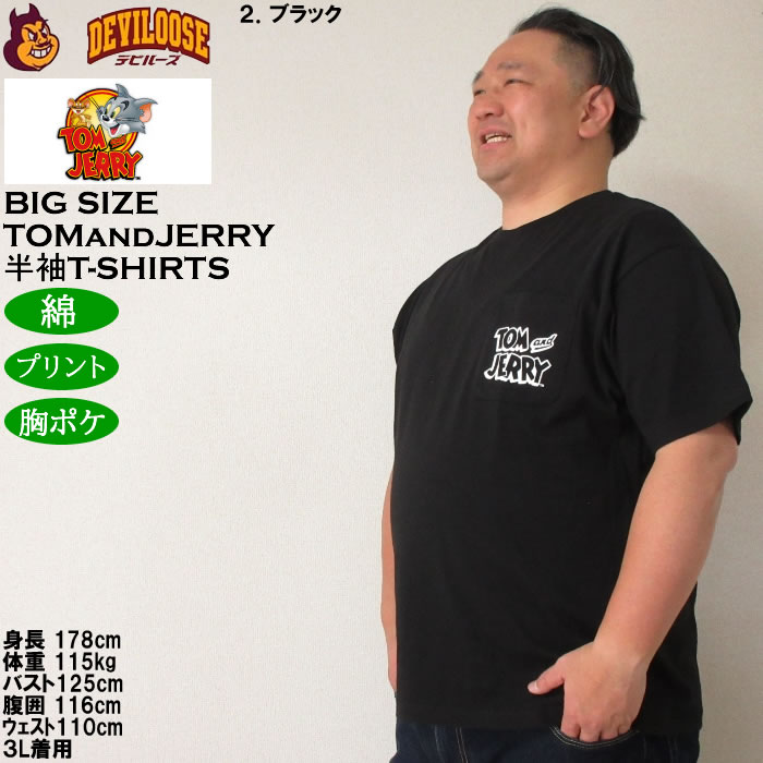 大きいサイズ メンズ TOM and JERRY 天竺プリント 胸ポケット付 半袖 Tシャツ 綿 コットン（メーカー取寄）トムアンドジェリー 3L 4L 5L 6L 8L |  | 15