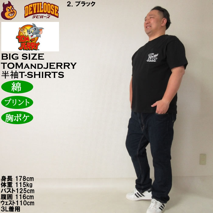 大きいサイズ メンズ TOM and JERRY 天竺プリント 胸ポケット付 半袖 Tシャツ 綿 コットン（メーカー取寄）トムアンドジェリー 3L 4L 5L 6L 8L |  | 17