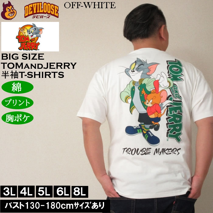 大きいサイズ メンズ TOM and JERRY 天竺プリント 胸ポケット付 半袖 Tシャツ 綿 コットン（メーカー取寄）トムアンドジェリー 3L 4L 5L 6L 8L |  | 01