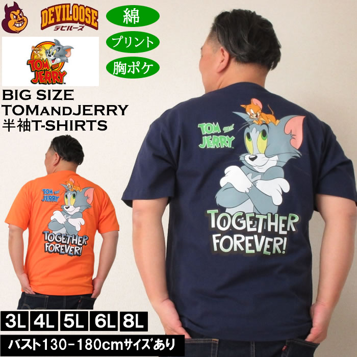 大きいサイズ メンズ TOM and JERRY 天竺プリント 胸ポケット付 半袖 Tシャツ 綿 コットン（メーカー取寄）トムアンドジェリー 3L 4L 5L 6L 8L | 