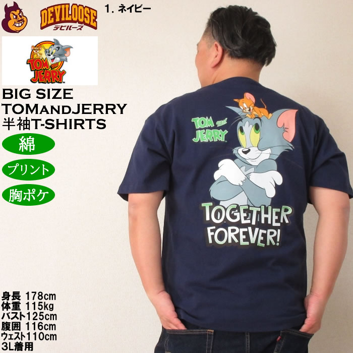 大きいサイズ メンズ TOM and JERRY 天竺プリント 胸ポケット付 半袖 Tシャツ 綿 コットン（メーカー取寄）トムアンドジェリー 3L 4L 5L 6L 8L |  | 11