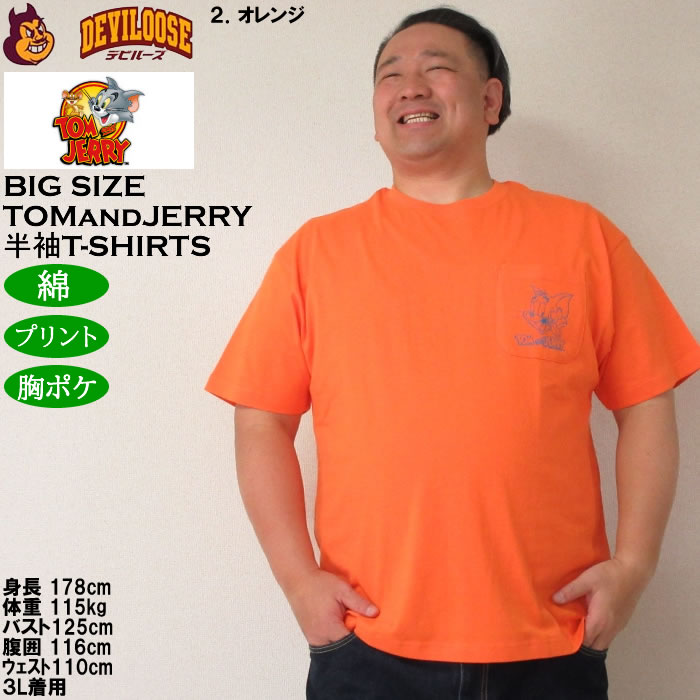 大きいサイズ メンズ TOM and JERRY 天竺プリント 胸ポケット付 半袖 Tシャツ 綿 コットン（メーカー取寄）トムアンドジェリー 3L 4L 5L 6L 8L |  | 14