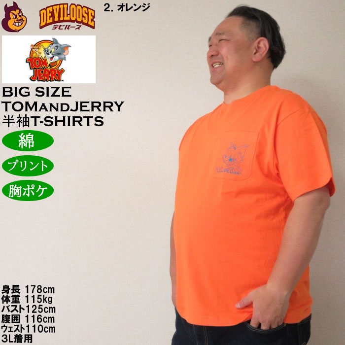 大きいサイズ メンズ TOM and JERRY 天竺プリント 胸ポケット付 半袖 Tシャツ 綿 コットン（メーカー取寄）トムアンドジェリー 3L 4L 5L 6L 8L |  | 15