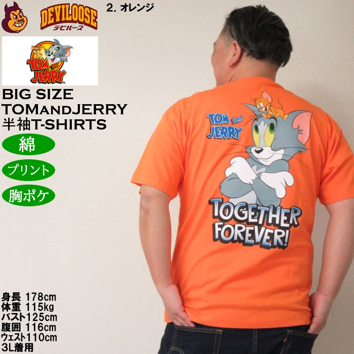 大きいサイズ メンズ TOM and JERRY 天竺プリント 胸ポケット付 半袖 Tシャツ 綿 コットン（メーカー取寄）トムアンドジェリー 3L 4L 5L 6L 8L |  | 16