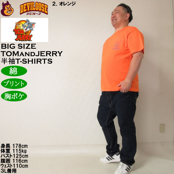 大きいサイズ メンズ TOM and JERRY 天竺プリント 胸ポケット付 半袖 Tシャツ 綿 コットン（メーカー取寄）トムアンドジェリー 3L 4L 5L 6L 8L |  | 17