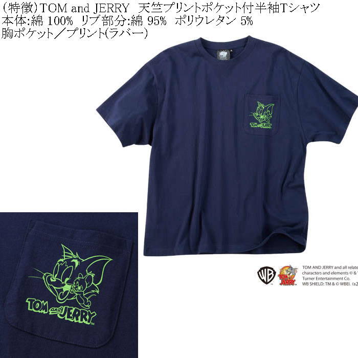 大きいサイズ メンズ TOM and JERRY 天竺プリント 胸ポケット付 半袖 Tシャツ 綿 コットン（メーカー取寄）トムアンドジェリー 3L 4L 5L 6L 8L |  | 06