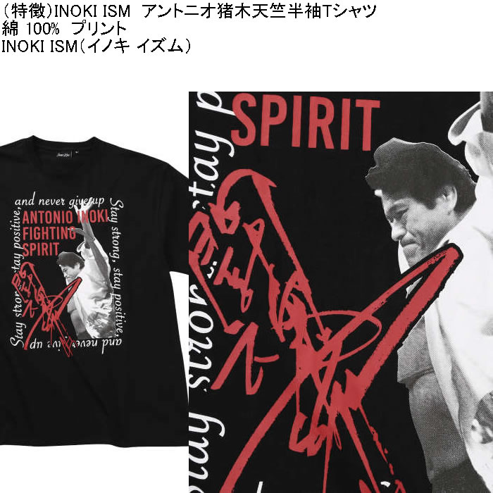 大きいサイズ メンズ INOKI ISM  コットン プリント アントニオ猪木 半袖 Tシャツ（メーカー取寄）3L 4L 5L 6L 8L キングサイズ ビッグサイズ |  | 07