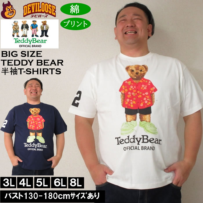 TeddyBear SPORTS BRAND 大きいサイズ メンズ Teddy Bear 天竺