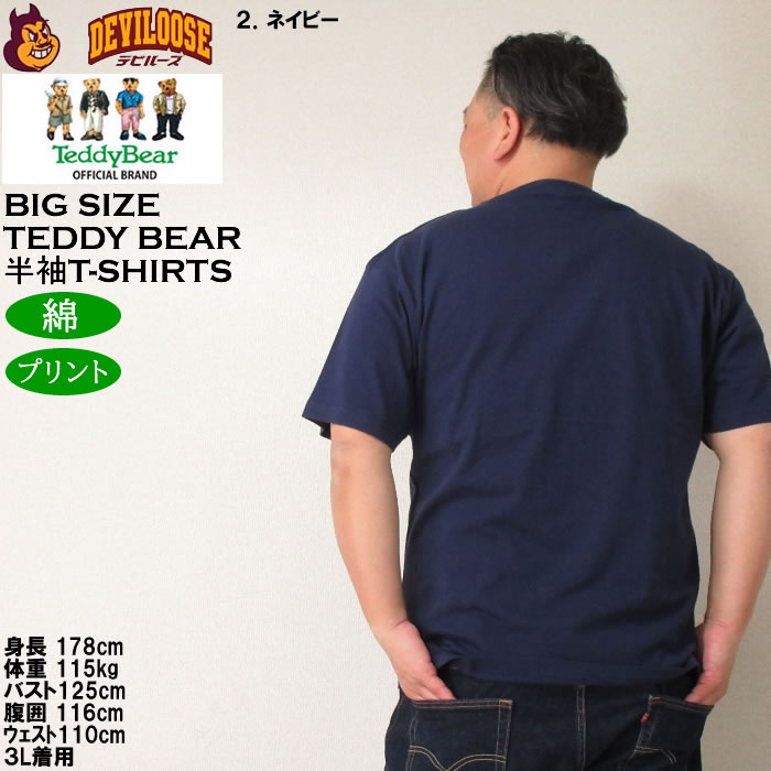 テディベアデザイン Tシャツ Lサイズ ブラウン 1_6aef75b1674ecc32f26066ba66bd