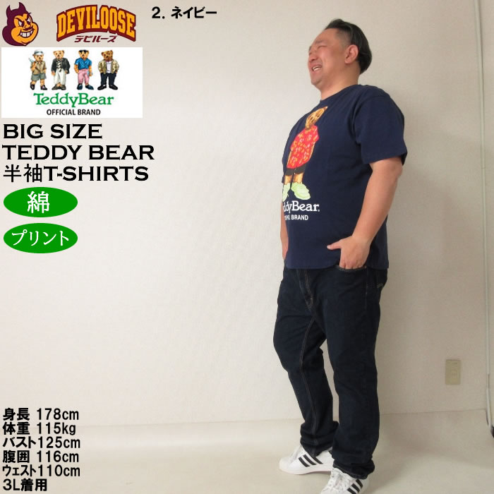 TeddyBear SPORTS BRAND 大きいサイズ メンズ Teddy Bear 天竺