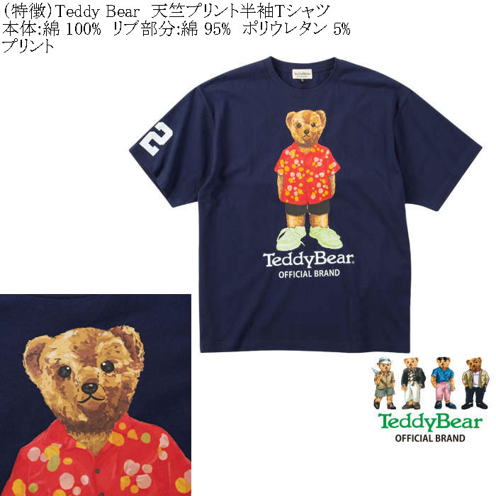 テディベア　大 514Is0I5dpL.jpg_BO30,255,255,