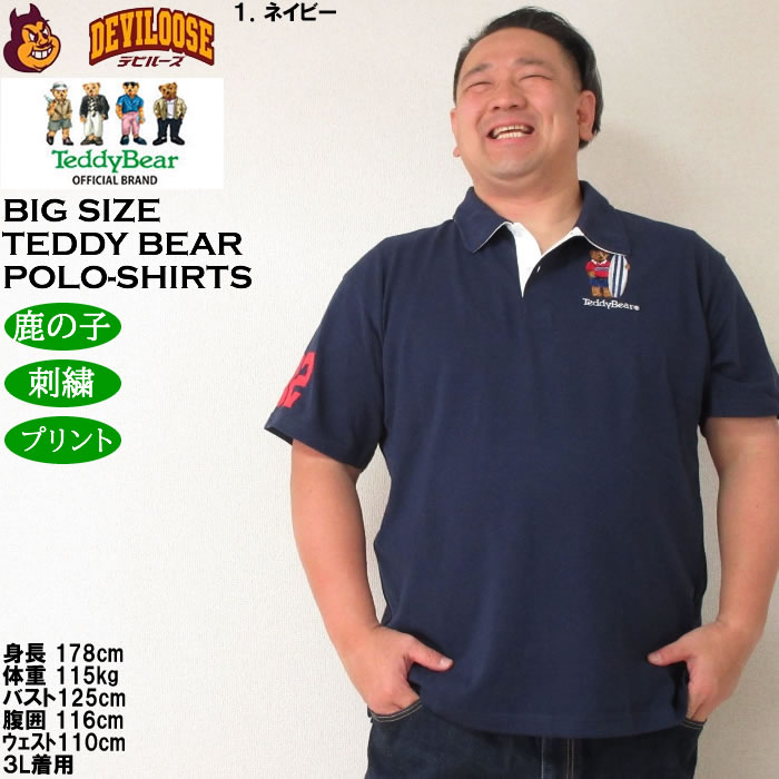 大きいサイズ メンズ Teddy Bear 鹿の子刺繍&プリント 半袖ポロシャツ（メーカー取寄）テディベア 3L 4L 5L 6L  キングサイズ ビッグサイズ |  | 09
