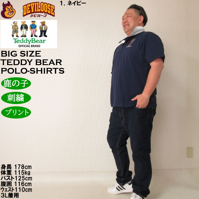 大きいサイズ メンズ Teddy Bear 鹿の子刺繍&プリント 半袖ポロシャツ（メーカー取寄）テディベア 3L 4L 5L 6L  キングサイズ ビッグサイズ |  | 12