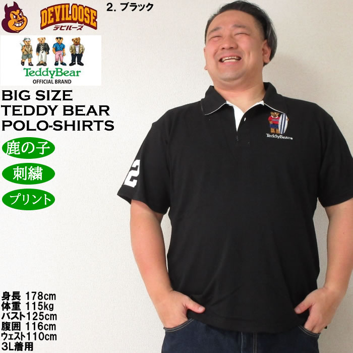 大きいサイズ メンズ Teddy Bear 鹿の子刺繍&プリント 半袖ポロシャツ（メーカー取寄）テディベア 3L 4L 5L 6L  キングサイズ ビッグサイズ |  | 14