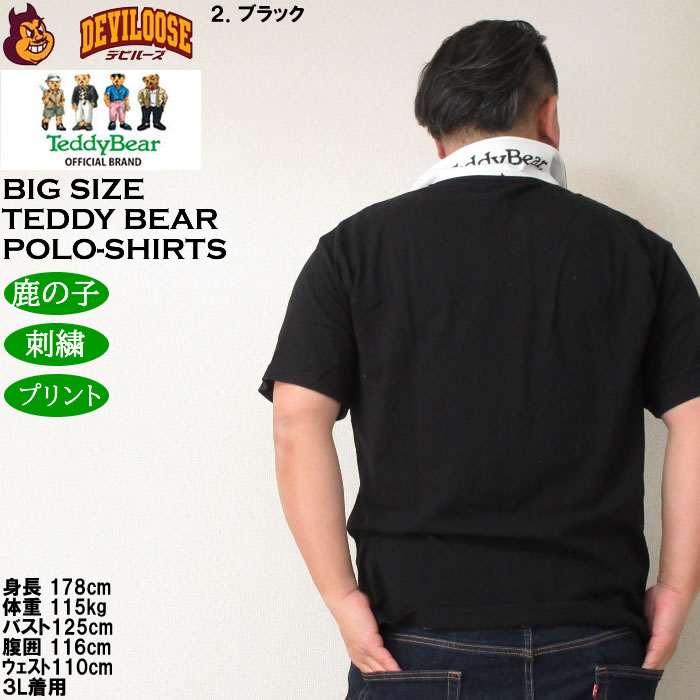 大きいサイズ メンズ Teddy Bear 鹿の子刺繍&プリント 半袖ポロシャツ（メーカー取寄）テディベア 3L 4L 5L 6L  キングサイズ ビッグサイズ |  | 16