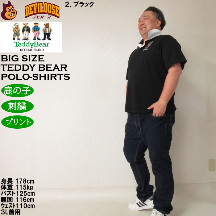 大きいサイズ メンズ Teddy Bear 鹿の子刺繍&プリント 半袖ポロシャツ（メーカー取寄）テディベア 3L 4L 5L 6L  キングサイズ ビッグサイズ |  | 17