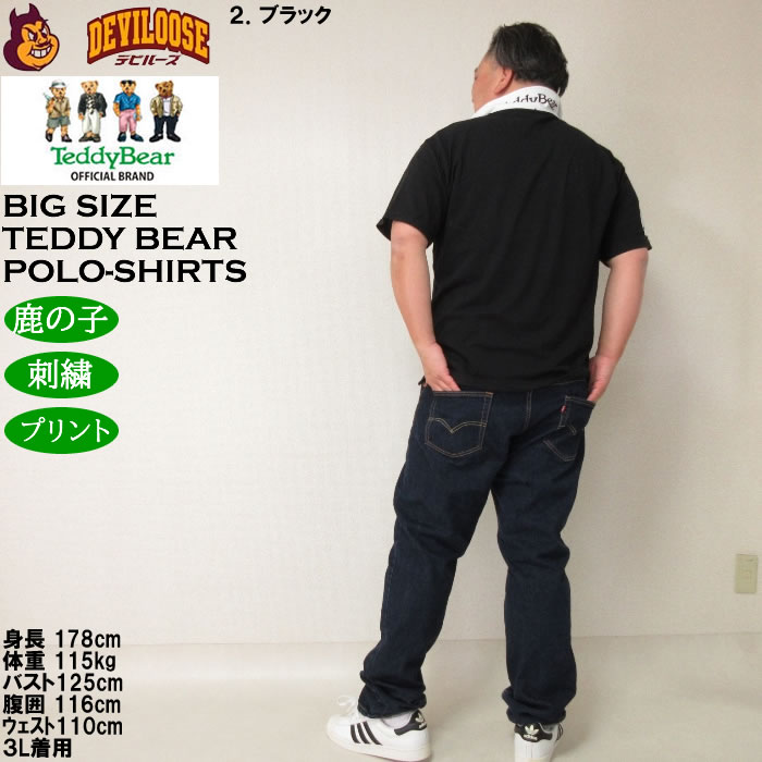 大きいサイズ メンズ Teddy Bear 鹿の子刺繍&プリント 半袖ポロシャツ（メーカー取寄）テディベア 3L 4L 5L 6L  キングサイズ ビッグサイズ |  | 18