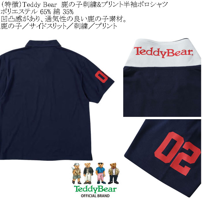 大きいサイズ メンズ Teddy Bear 鹿の子刺繍&プリント 半袖ポロシャツ（メーカー取寄）テディベア 3L 4L 5L 6L  キングサイズ ビッグサイズ |  | 06