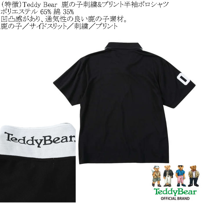 大きいサイズ メンズ Teddy Bear 鹿の子刺繍&プリント 半袖ポロシャツ（メーカー取寄）テディベア 3L 4L 5L 6L  キングサイズ ビッグサイズ |  | 08