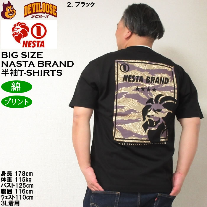 NESTA BRAND（ネスタブランド） 大きいサイズ メンズ 天竺 綿 コットン 