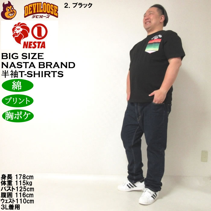NESTA BRAND まとめ売り 8品