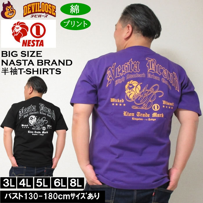 大きいサイズ メンズ NESTA BRAND 天竺 綿 コットン 半袖Tシャツ（メーカー取寄）ネスタブランド 3L 4L 5L 6L 8L キングサイズ ビッグサイズ | NESTA BRAND