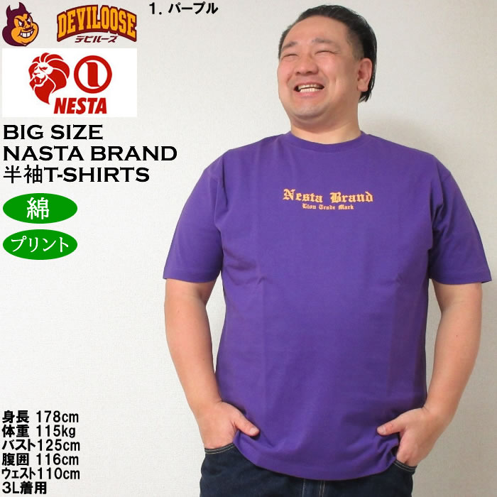 大きいサイズ メンズ NESTA BRAND 天竺 綿 コットン 半袖Tシャツ（メーカー取寄）ネスタブランド 3L 4L 5L 6L 8L キングサイズ ビッグサイズ | NESTA BRAND | 09