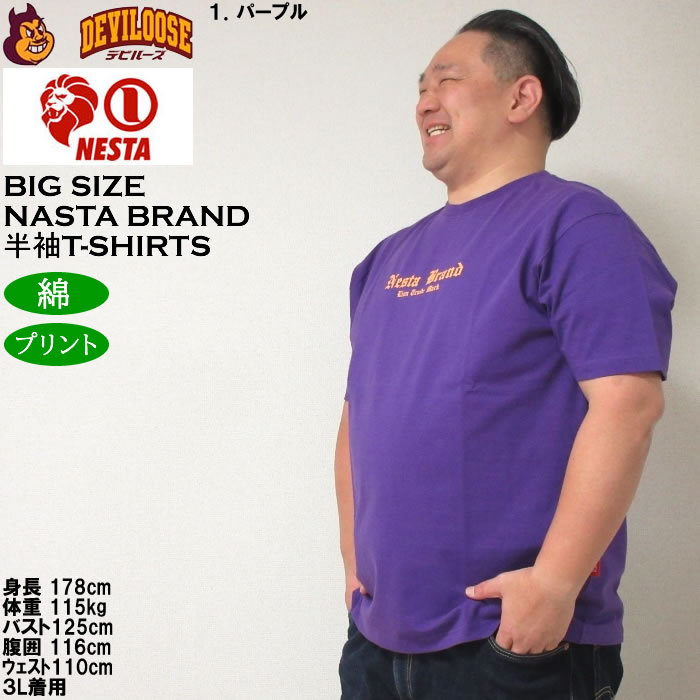 大きいサイズ メンズ NESTA BRAND 天竺 綿 コットン 半袖Tシャツ（メーカー取寄）ネスタブランド 3L 4L 5L 6L 8L キングサイズ ビッグサイズ | NESTA BRAND | 10