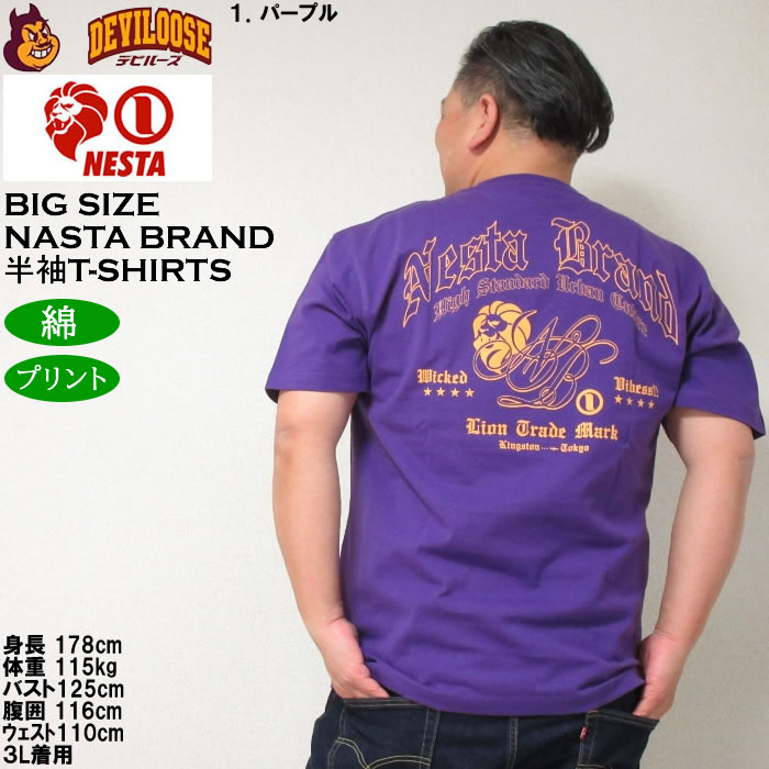 大きいサイズ メンズ NESTA BRAND 天竺 綿 コットン 半袖Tシャツ（メーカー取寄）ネスタブランド 3L 4L 5L 6L 8L キングサイズ ビッグサイズ | NESTA BRAND | 11