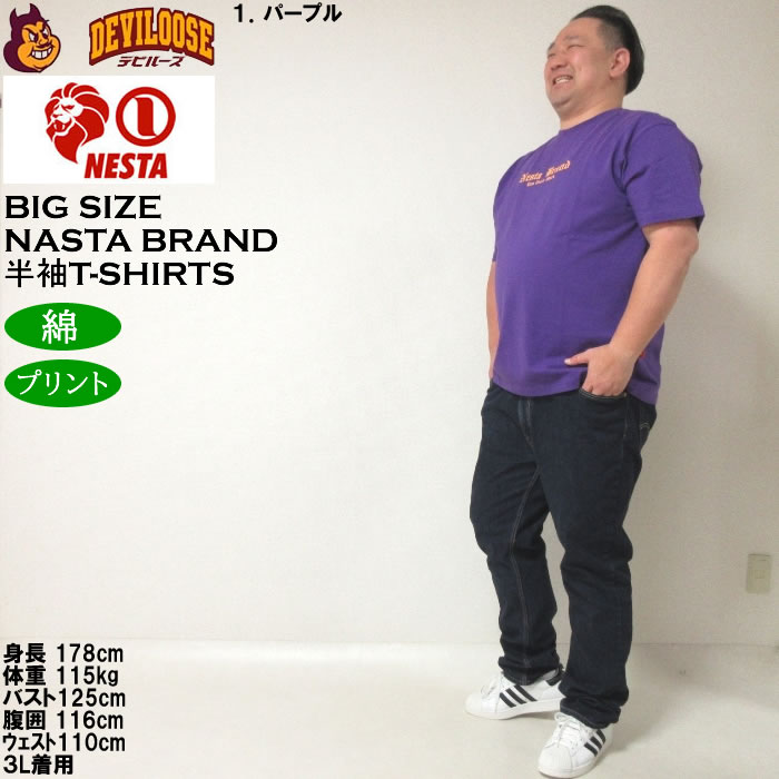 大きいサイズ メンズ NESTA BRAND 天竺 綿 コットン 半袖Tシャツ（メーカー取寄）ネスタブランド 3L 4L 5L 6L 8L キングサイズ ビッグサイズ | NESTA BRAND | 12