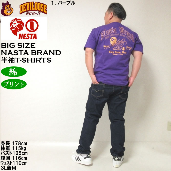 大きいサイズ メンズ NESTA BRAND 天竺 綿 コットン 半袖Tシャツ（メーカー取寄）ネスタブランド 3L 4L 5L 6L 8L キングサイズ ビッグサイズ | NESTA BRAND | 13