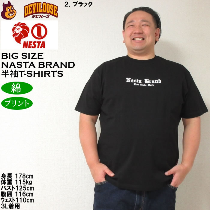 大きいサイズ メンズ NESTA BRAND 天竺 綿 コットン 半袖Tシャツ（メーカー取寄）ネスタブランド 3L 4L 5L 6L 8L キングサイズ ビッグサイズ | NESTA BRAND | 14