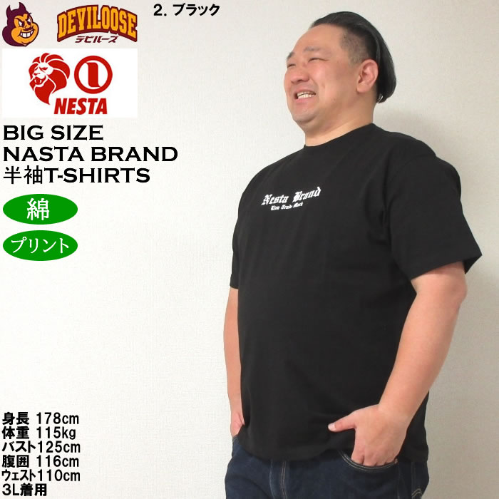 大きいサイズ メンズ NESTA BRAND 天竺 綿 コットン 半袖Tシャツ（メーカー取寄）ネスタブランド 3L 4L 5L 6L 8L キングサイズ ビッグサイズ | NESTA BRAND | 15