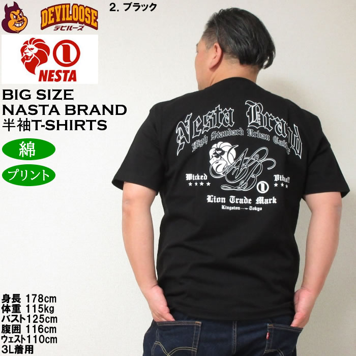 大きいサイズ メンズ NESTA BRAND 天竺 綿 コットン 半袖Tシャツ（メーカー取寄）ネスタブランド 3L 4L 5L 6L 8L キングサイズ ビッグサイズ | NESTA BRAND | 16
