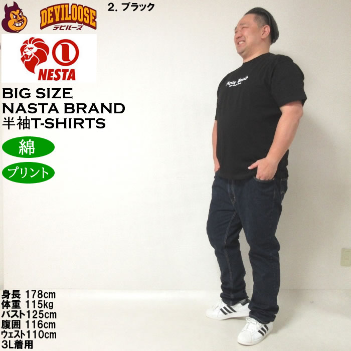 大きいサイズ メンズ NESTA BRAND 天竺 綿 コットン 半袖Tシャツ（メーカー取寄）ネスタブランド 3L 4L 5L 6L 8L キングサイズ ビッグサイズ | NESTA BRAND | 17