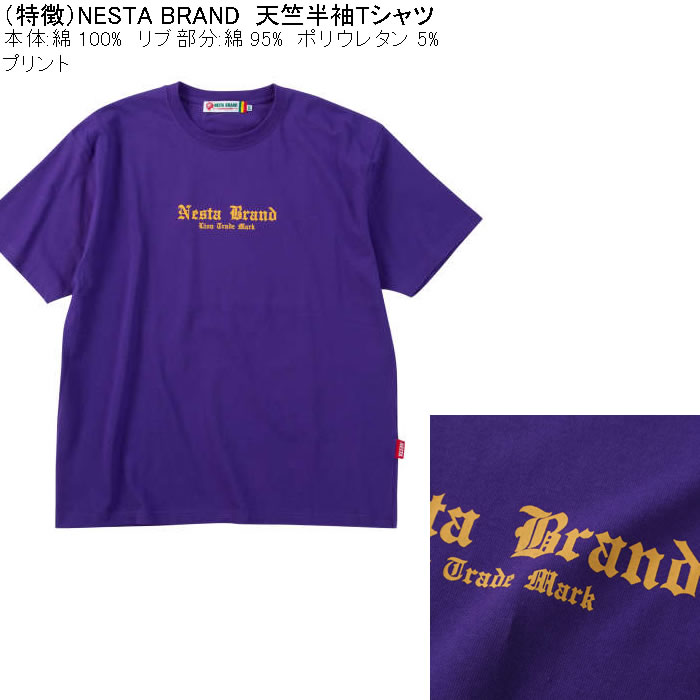 大きいサイズ メンズ NESTA BRAND 天竺 綿 コットン 半袖Tシャツ（メーカー取寄）ネスタブランド 3L 4L 5L 6L 8L キングサイズ ビッグサイズ | NESTA BRAND | 06