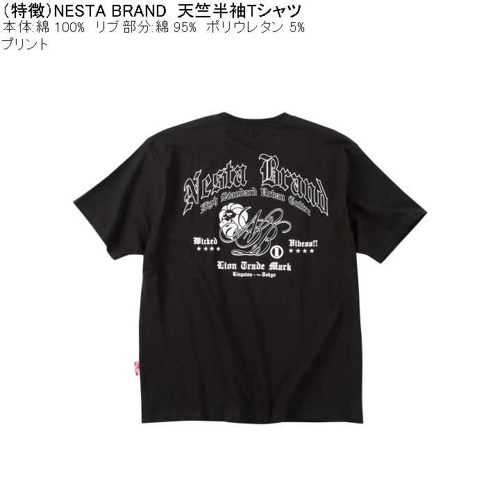 大きいサイズ メンズ NESTA BRAND 天竺 綿 コットン 半袖Tシャツ（メーカー取寄）ネスタブランド 3L 4L 5L 6L 8L キングサイズ ビッグサイズ | NESTA BRAND | 07