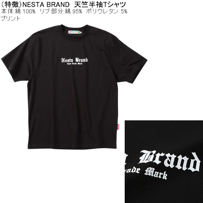 大きいサイズ メンズ NESTA BRAND 天竺 綿 コットン 半袖Tシャツ（メーカー取寄）ネスタブランド 3L 4L 5L 6L 8L キングサイズ ビッグサイズ | NESTA BRAND | 08