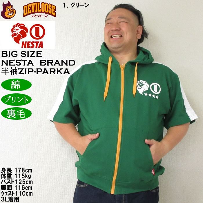 大きいサイズ メンズ 半袖パーカー（上下別売）NESTA BRAND 半袖フルジップパーカー（メーカー取寄）ネスタブランド 3L 4L 5L 6L 8L キングサイズ ビッグサイズ | NESTA BRAND | 09